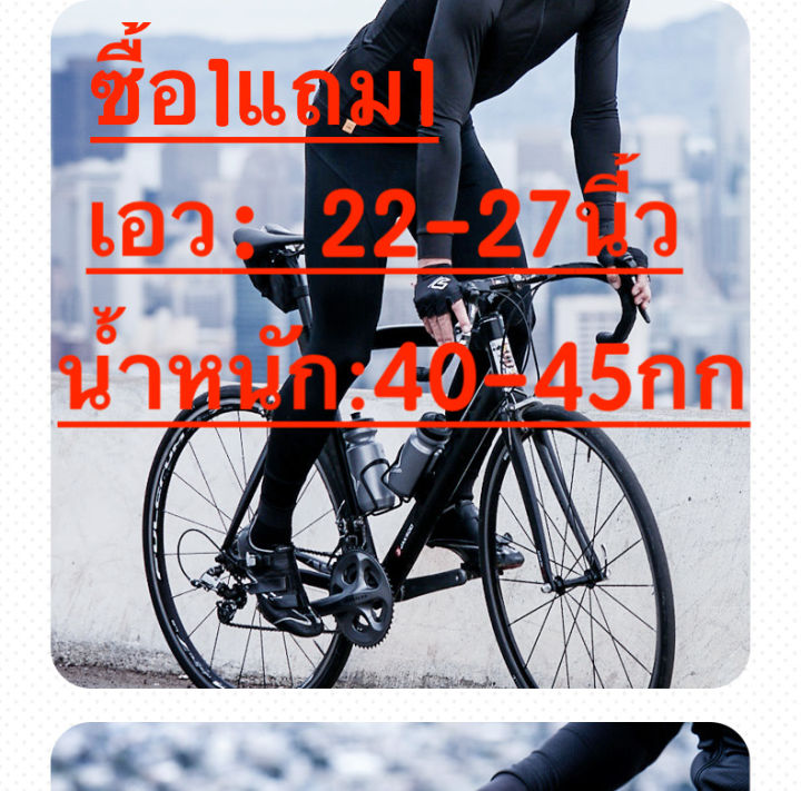 กางเกงจักรยานขายาว-ผู้ชายและผู้หญิง-11503
