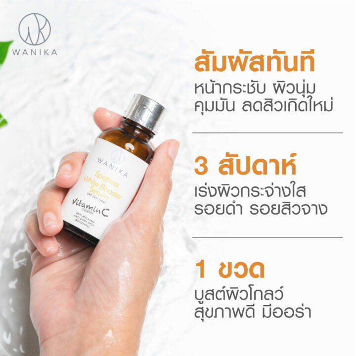 wanika-serum-spotless-amp-white-booster-วานิก้าเซรั่ม-บูสต์หน้าใส-ลดสิวเกิดใหม่-รอยสิวจาง-คุมมัน-3-niosome-vitamin-c