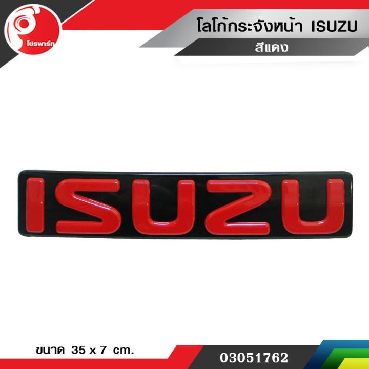 โลโก้กระจังหน้า ISUZU D-MAX 2012 X-Series สีดำ-แดง แท้ศูนย์