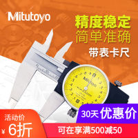 Minhao Sanfeng 505-730ประเทศญี่ปุ่นเครื่องวัดระยะเวอร์เนีย0-150มม. พร้อมลูกกลิ้ง