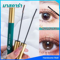 H.S. มาสคาร่า หัวแปรงเรียวเล็ก กันน้ำกันเหงื่อ ไม่เลอะ ติดทนยาวนาน mascara cream