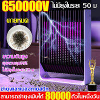 600000Vที่ดักยุงไฟฟ้า รับประกัน KAILIYA เครื่องดักยุง2023 โคมไฟฆ่ายุง การดูดยุงที่แม่นยำ ยากันยุงระยะยาว อัตราการฆ่ายุง 99.99% 60 ชั่วโมง โคมไฟกันยุง โคมไฟดักยุง เครื่องดักยุงไฟฟ้า ยากันยุงไฟฟ้า ที่ดักยุง เครื่องไล่ยุง ที่ดักยุงไฟฟ้า ไฟดักยุง โคมดักยุง