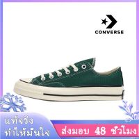 〖2022คุณภาพสูงและราคาถูก〗CONVERSE ALL STAR 1970S รองเท้าผู้ชาย รองเท้าผู้หญิง รองเท้าผ้าใบผช รองเท้าผ้าใบผญ รองเท้าผ้าใบ ร้องเท้าผ้าใบ C000-09 แบบเดียวกับในห้าง