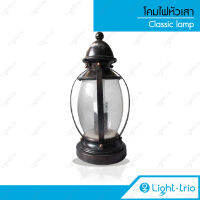 Lighttrio โคมไฟหัวเสา Classic รุ่น O-8200S/RB  ไฟทางเดิน ไฟสนาม โคมไฟภายนอก - สีแดงรมดำ (ไม่รวมหลอดไฟ)