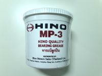 จารบี ฮีโน่ / จารบี ลูกปืนล้อ Hino ขนาด 2 Kg. *แท้ศูนย์* (มีให้เลือกเบอร์ MP-2 และ MP-3)