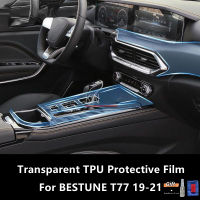 สำหรับ BESTUNE T77 19-21ภายในรถคอนโซลกลางใส TPU ฟิล์มป้องกันป้องกันรอยขีดข่วนซ่อมฟิล์ม AccessoriesRefit