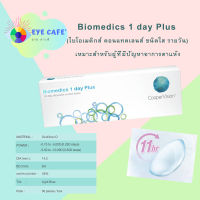 Biomedics 1 Day Plus คอนแทคเลนส์แบบใสรายวัน (15 คู่ 30 ชิ้น)