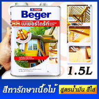 ผลิตภัณฑ์รักษาเนื้อไม้ เบเยอร์ไดร้ท์ (สูตรน้ำมัน) ชนิดสีใส ขนาด 1.5 L Wood Preservative (Solvent-Base) Clear