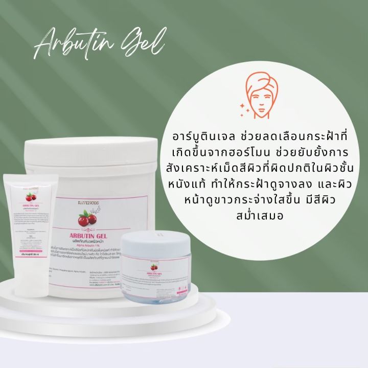 arbutin-gel-1-kg