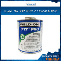 Weld On 717 PVC กาวทาท่อ UPVC