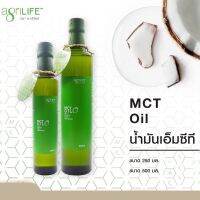 น้ำมันมะพร้าว MCT Oil สกัด 100% ไม่มีกลิ่น ไม่มีสี ทานง่าย เหมาะสำหรับผู้ที่ทานคีโต