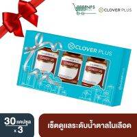 Clover Plus Gift set Cordy US  ถั่งเช่า ทิเบต สกัดเข้มข้น วิตามินซี วิตามินบี 6 เห็ดหลินจือ 30 แคปซูลx3 (อาหารเสริม)