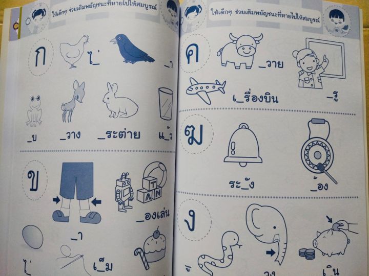 หนังสือเด็ก-อนุบาล-1-คนเก่งเตรียมสอบ-ภาษาไทย