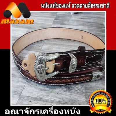 เชิญเยี่ยมชม เลือกซื้อ ได้ที่ร้านอันดับ1 Bestcare  หัวดาว  สุดยอด In style Cowboy  ลวดลายแบบดันนูน สุดยอดของเข้มขัดสไตล์คาวบอย