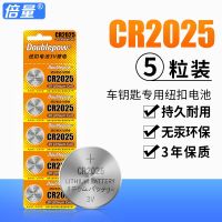 Times the amount of CR2025 button battery 3 v lithium battery equipment motherboard casio watch for Benz Volkswagen car keys remote control dw circular button scale small electronic universal