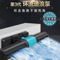 Chuangning Wave Pump Ultra-Quiet Small Mini Surfing Pump Wave Breaker Fish Tank Cleaning Blower Fish Manure Cross Flow Circulation Pump