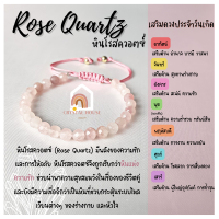 หินมงคล หินโรสควอตซ์ เจียรเหลี่ยม ร้อยข้อมือเชือก ปรับขนาด ขนาด 6 มิล สร้อยหินมงคล หินนำโชค กำไลหิน หินสีชมพู Rose Quartz