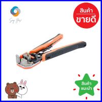 คีมปอกสายไฟ KENDO 11721 205 มม. (8 นิ้ว)WIRE CRIMPING &amp; STRIPPING PLIERS KENDO 11721 205MM 8" **ขายดีที่สุด**