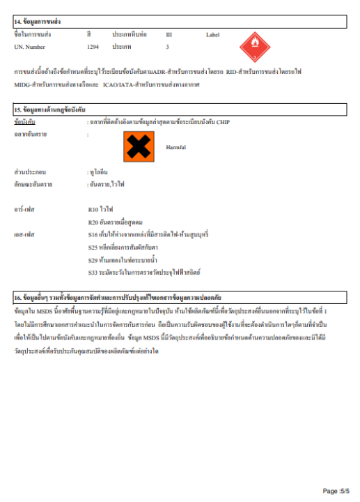 toa-ทินเนอร์-เบอร์-81-ทินเนอร์สำหรับผสมสีทาถนน-ขนาด-3-78-ลิตร-ผสมกับกลุ่มสีทาถนน-สีจราจร-ส่วนในการพ่น-ทา-กลิ้ง-ใช้ผสมกับสีทาถนน-ทีโอเอ