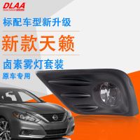 [COD] Suitable for 16/17/18 new fog assembly anti-fog lamp daytime running bumper