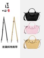 suitable for Longchamp Mini bag shoulder strap pliage xtra17 mini dumpling bag transformation bag belt