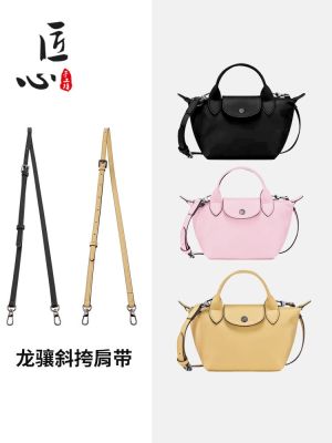 suitable for Longchamp Mini bag shoulder strap pliage xtra17 mini dumpling bag transformation bag belt