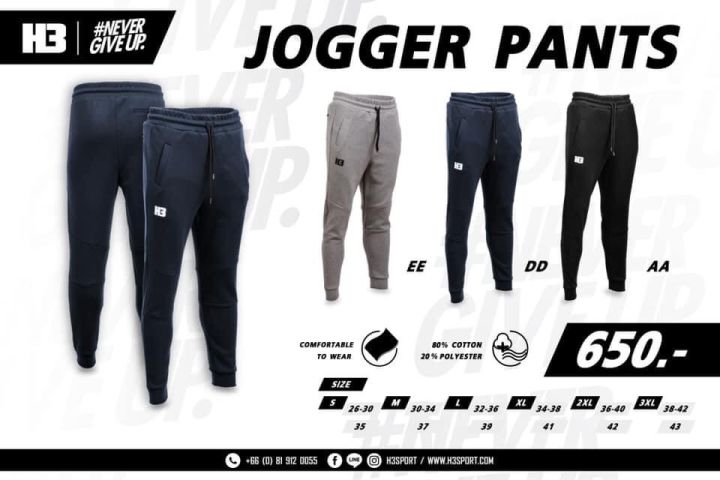 กางเกงวอร์ม H3 รุ่น Jogger