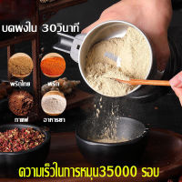 เครื่องบดยา บดของแห้ง บดกาแฟ เครื่องบดยาสมุนไพร 800กรัมใหม่ 800y เครื่องบดอาหารผง ultrafine บ้านขนาดเล็กบดเม็ดสมุนไพรจีนเครื่องบดยา 800g1