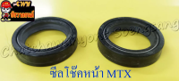 ซีลโช๊คหน้า MTX125 NSR150-SP RG GAMMA (35x48x11) (คู่) (2221)