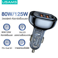 USAMS ชาร์จในรถยนต์ 125W QC3.0ชาร์จเร็ว หัวชาร์จเร็วบนรถ 2 USB+Type-cพอร์ต ที่ชาร์จแบตในรถ Transparent LED Designed 12V-24Vอะแดปเตอร์ชาร์จในรถ ทีชาตแบตในรถ USBในรถ