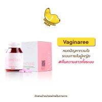 Varginaree วิตามิน ครูก้อย ผิวพรรณ บานาน่ามัม 1 กล่อง 30แคปซูล ไข่สาว บำรุง ฟื้นฟู คืนความสาว เวอร์จิน ผู้หญิง สวย ไข่สวย บำรุง Bananamom