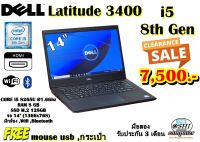 Notebook Dell Latitude 3400 CORE i5 8265U 1.6Ghz (Gen8)/RAM 8GB/SSD M.2 128GB /LED 14 HD/มือสองประกัน3เดือน