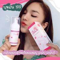 มูสโฟมน้องสาว BULAN มูสล้างช่องคลอด ปริมาณ 80 ml