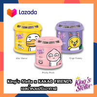 Kings Stella x Kakao Friends Fresh Gel น้ำหอมหมีซิ่ง น้ำหอมติดรถยนต์ เจลน้ำหอมปรับอากาศ น้ำหอมคิงส์สเตลล่า น้ำหอม