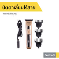 ?ขายดี? ปัตตาเลี่ยนไร้สาย Geemy ตัดง่าย อุปกรณ์ครบ GM-6028 - ปัตเลียนไร้สาย แบตตเลียนตัดผมไร้สาย แบตตาเลี่ยน ปัตตาเลี่ยน แบตตาเรียตัดผม แบตตเลียนตัดผม ปัตตาเลี่ยนแท้ บัตตาเลี่ยนแท้ ปัตเลียนตัดผม ปัตตาเลี่ยน ที่ตัดผมผู้ชาย hair clipper