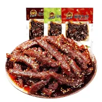 [สินค้าใหม่]เนื้อแดดเดียว เนื้อปรุงรส เนื้อวัวทรงเครื่อง 麻辣牛肉干 รสพริก / หม่าล่า 60g