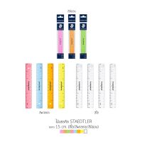 สินค้าชุด (ชุด 4 ชิ้น) ไม้บรรทัด Staedtler ความยาว 15cm สีใส/สีพาสเทล/สีนีออน