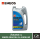 น้ำมันเกียร์ เอเนออส ENEOS GEAR OIL GL-5 80W-90 ขนาด 4+1L
