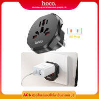 [Hoco ของแท้ ] ปลั๊กแปลงไฟอเนกประสงค์ (US Plug) Travel Power Universal Adapter Plug (US Plug) AC6  Hoco Thailand