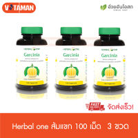 Herbal One Garcinia 100 Capsules (3 กระปุก) เฮอร์บัลวัน การ์ซีเนีย ผลส้มแขก สกัด 100 แคปซูล Garcinia cambogia fruit