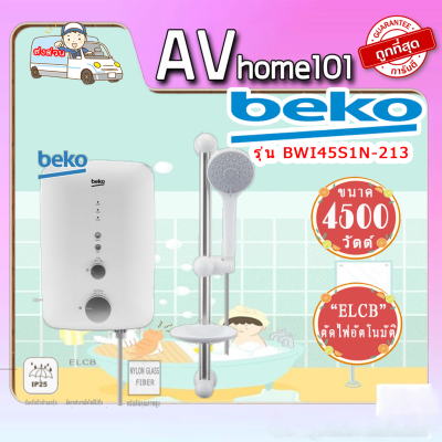 BEKO เครื่องทำน้ำอุ่น  รุ่น BWI45S1N-213