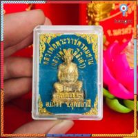 หลวงพ่อพระราชพรหมยาน​ (หลวงปู่ฤาษี​ลิงดำ)​ สินค้ามีจำนวนจำกัด