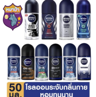 Nivea Men Roll On นีเวีย เมน โรลออน 50 มล.*