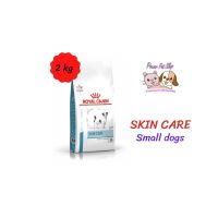 ส่งฟรีทุกรายการ Royal Canin Skin care small dog ขนาด 2 kg. สุนัขโตพันธุ์เล็กผิวแพ้ง่าย