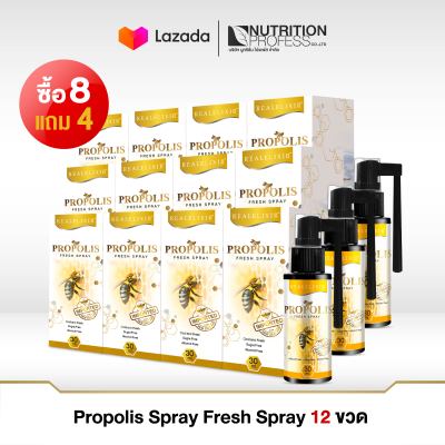 Propolis 12 ขวด สเปรย์เข้มข้นด้วยสารพรอพโพลิส น้ำผึ้ง และสมุนไพรจากธรรมชาติ ช่วยให้ปากสะอาด ชุ่มคอ สดชื่นยาวนาน