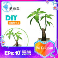 Paper Non-Fish Landscape Succulent Plant Ornaments Desktop Potted Paper Folding Hand-Cut Assembled 3D Paper Model DIY