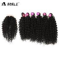 Noble Synthetic Hair Weave 16-20 inch 7Pieces/lot Afro Kinky Curly Hair Bundles With Closure African lace For Women hair Extensi Wig  Hair Extensions