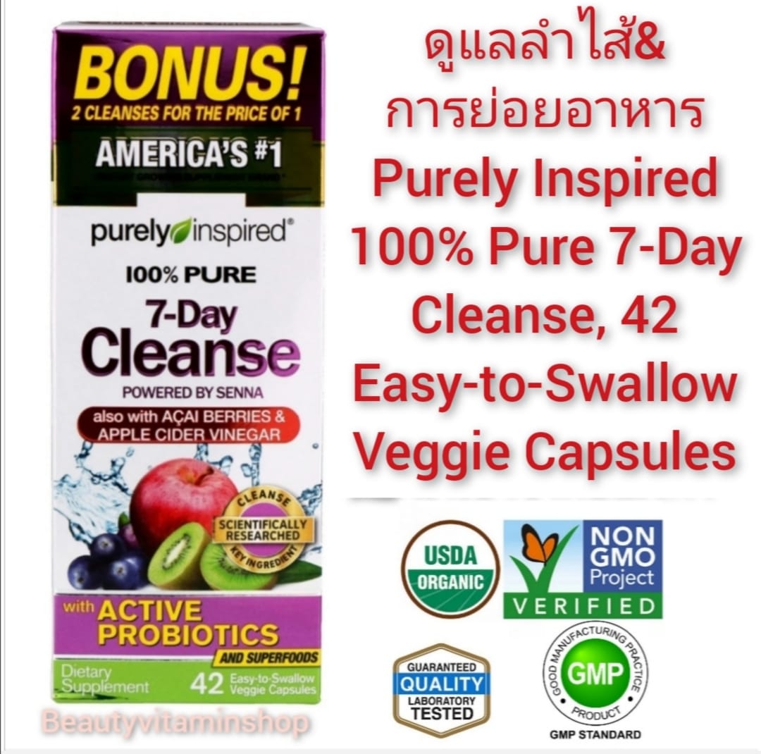 ซื้อที่ไหน ดูแลลำไส้ และการย่อยอาหาร (ภายใน 7 วัน) Purely Inspired 100% Pure 7-Day Cleanse, 42 Easy-to-Swallow Veggie Capsules ของแท้ 100%