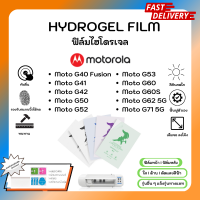 ฟิล์มไฮโดรเจล พรีเมี่ยม ฟิล์มหน้า-ฟิล์มหลัง พร้อมอุปกรณ์ติดฟิล์ม Motorola G Series G40 Fusion G41 G42 G50 G52 G53 G60 G60s G62 5G G71 5G