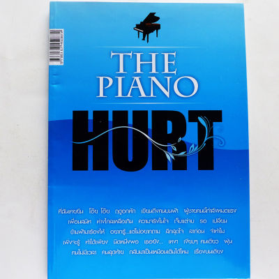 หนังสือเพลง THE PIANO HURT โน้ตเปียโนมาตรฐาน (โน้ตสากล)